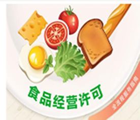 辦理食品經(jīng)營(yíng)許可證流程是否復(fù)雜？