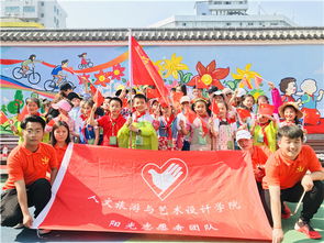 花兒向陽開 追夢新時代——鎮(zhèn)江高專人文旅游與藝術(shù)設(shè)計(jì)學(xué)院社會實(shí)踐與文化交流活動策劃