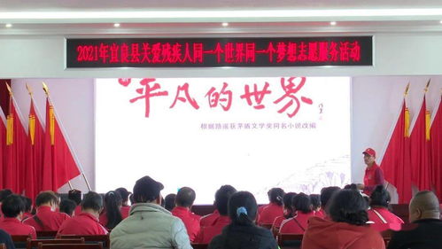 文化助殘潤心田 暖心服務(wù)辦實(shí)事——我縣殘聯(lián)扎實(shí)開展“五個一”文化藝術(shù)交流活動